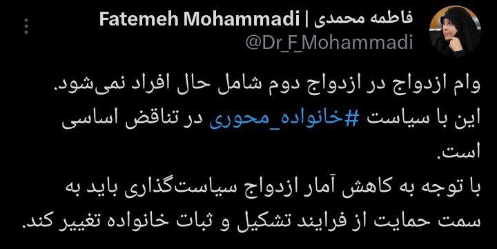 وام ازدواج