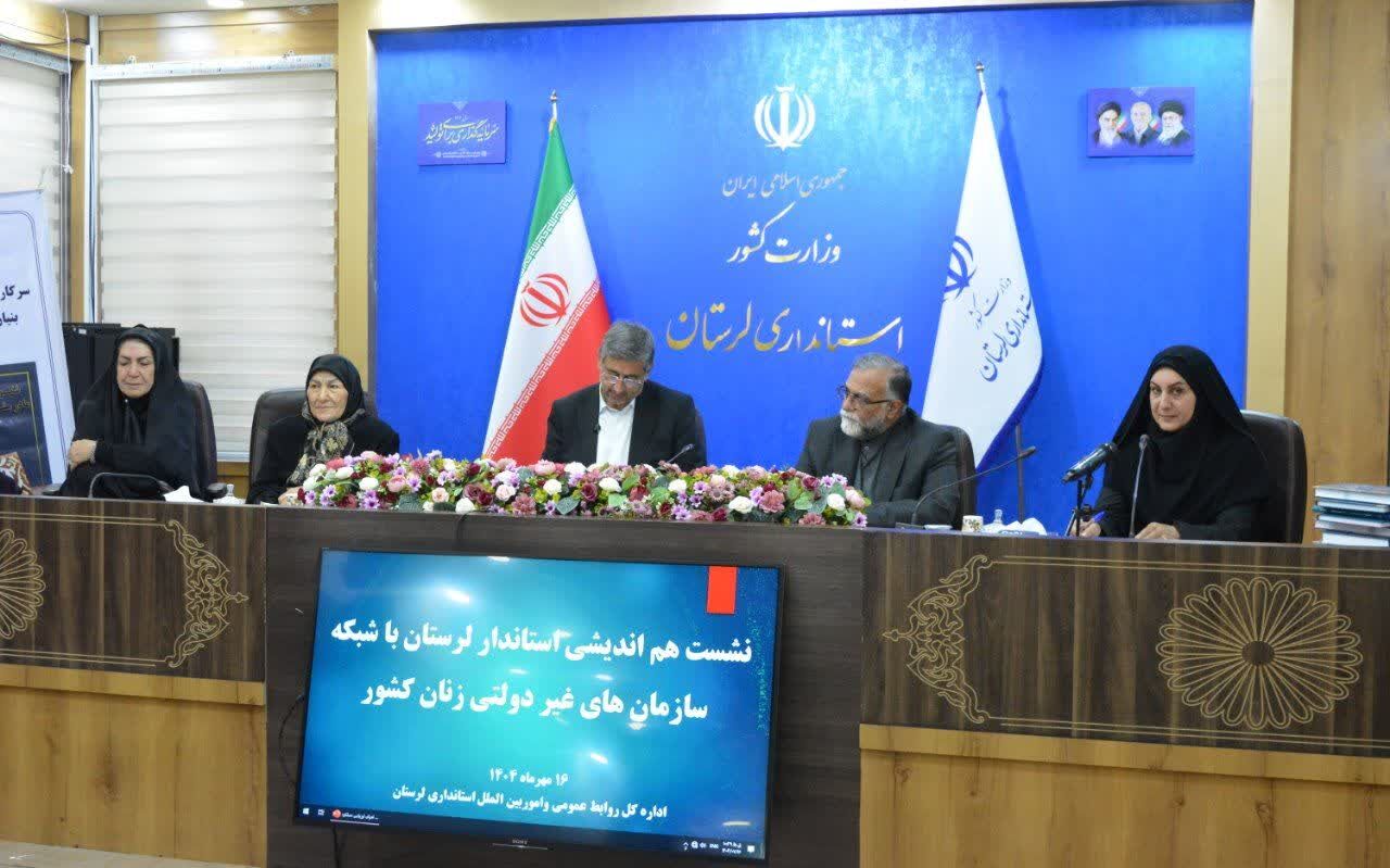 نشست هم اندیشی