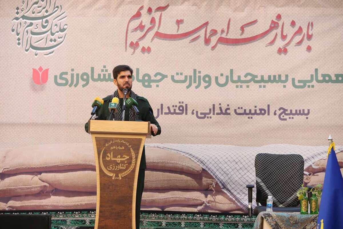 بسیج