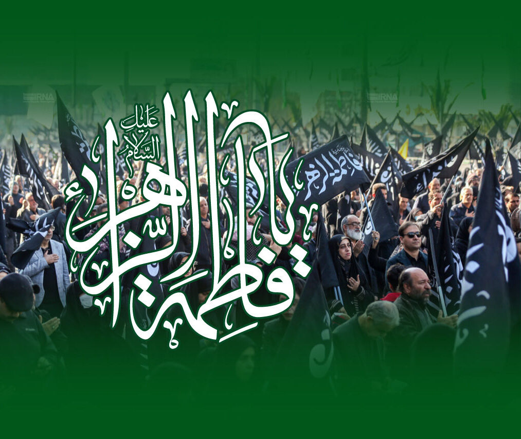 حضرت زهرا(س)