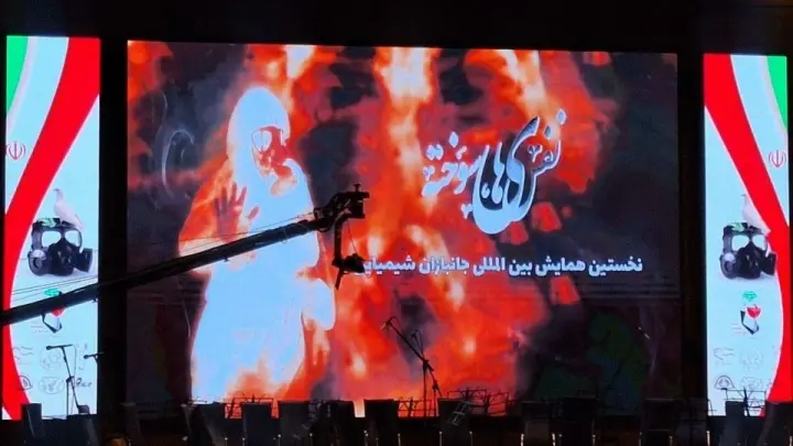 همایش