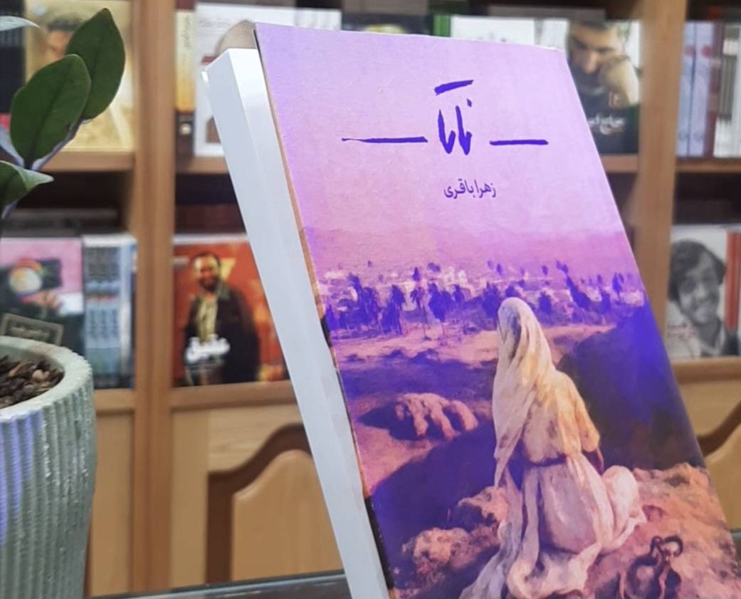 ناتا