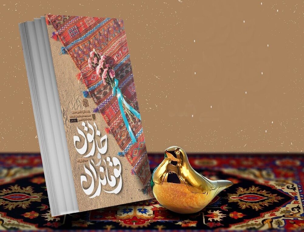 معرفی کتاب خاتون و قوماندان