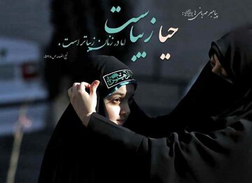 حیا