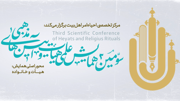 همایش