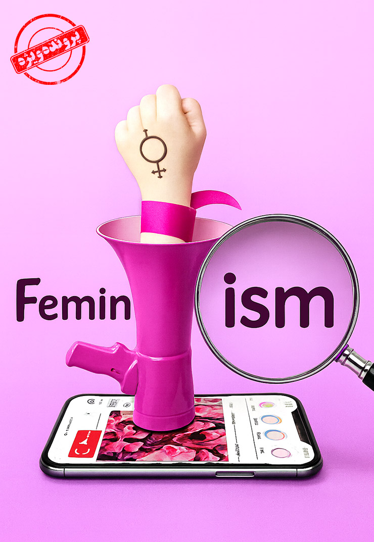 از مانیفست تا هشتگ: دگرگونی کنشگری زنانه