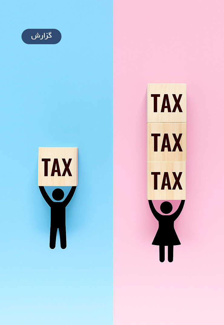 مالیات صورتی