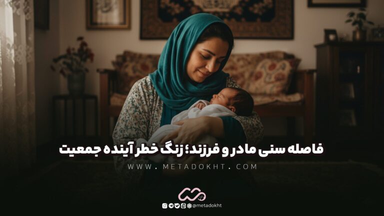 بحران جمعیت