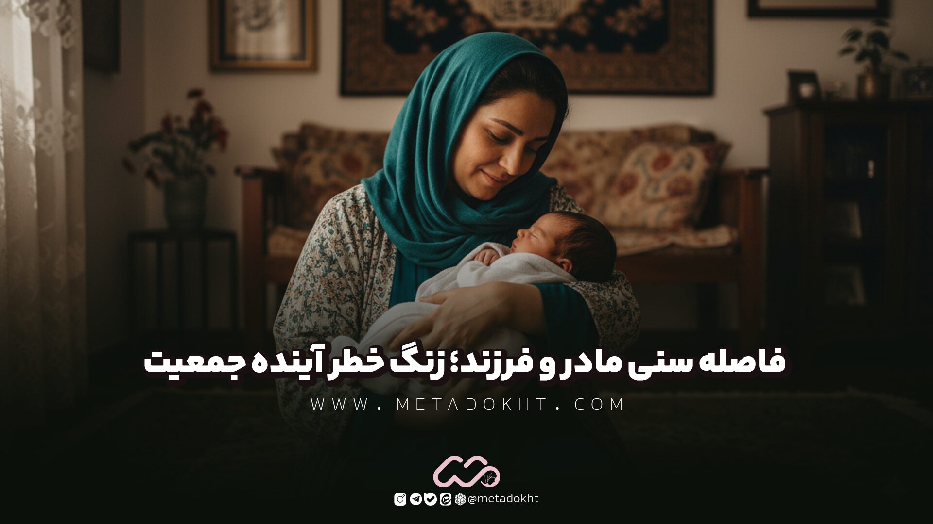 بحران جمعیت