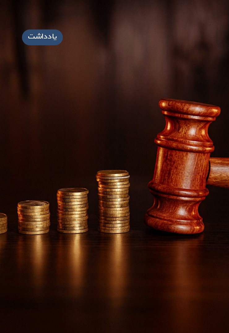 تصویب مهریه