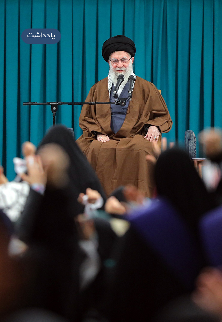 دیداررهبری با زنان