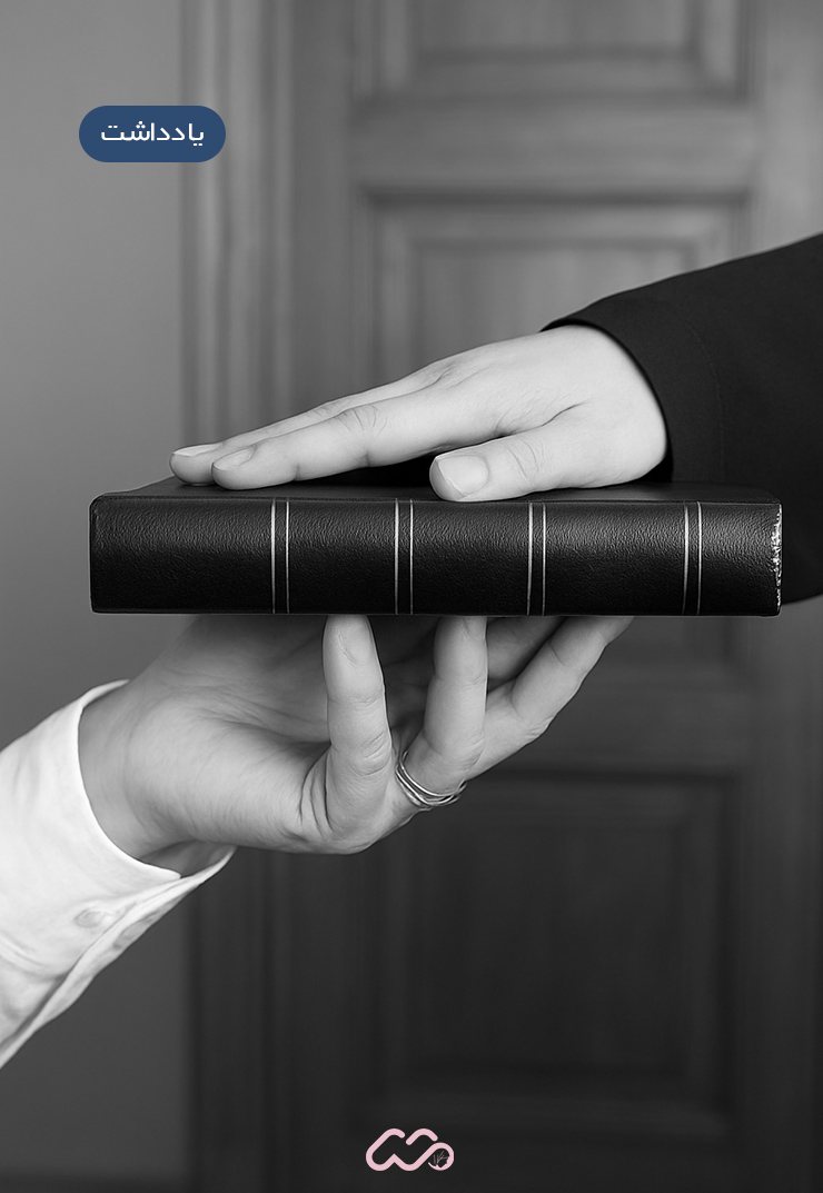 شهادت دادن زنان در دادگاه