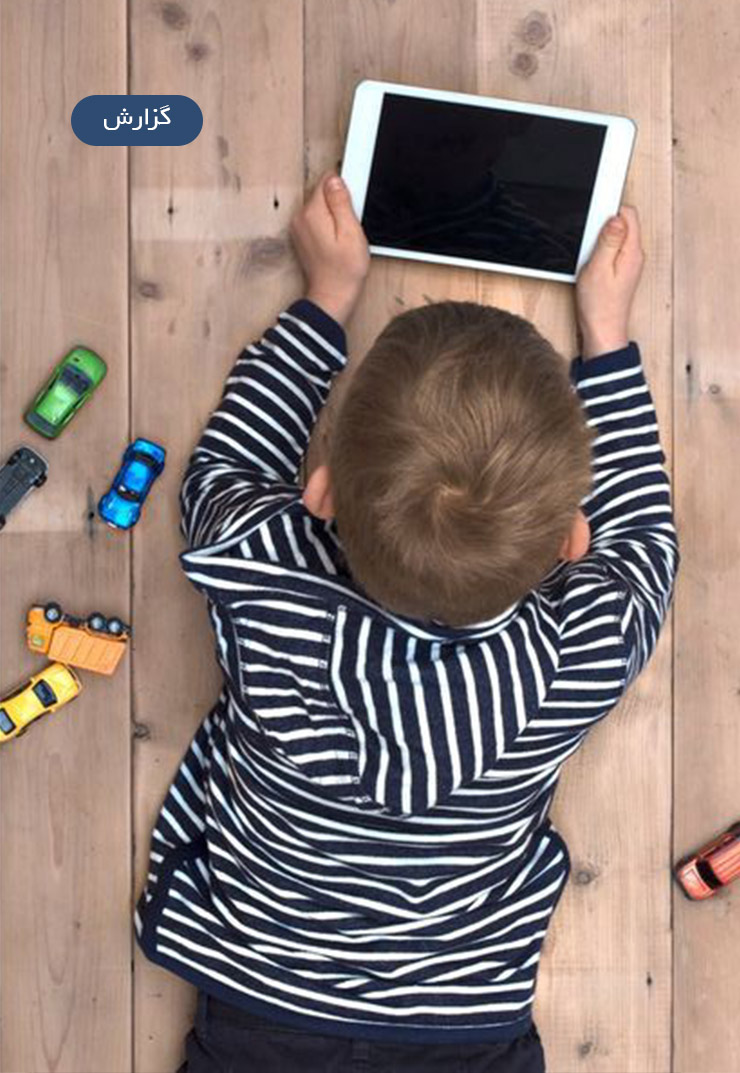 موبایل مضرر برای کودکان