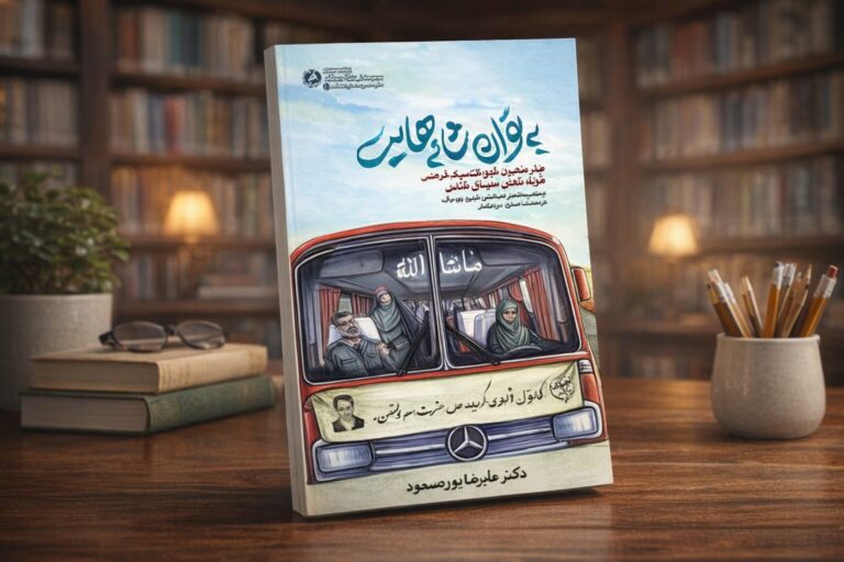 معرفی کتاب به توان شانه هایت