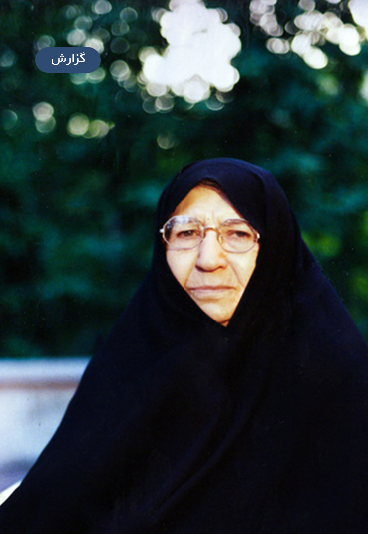 همسرامام خمینی