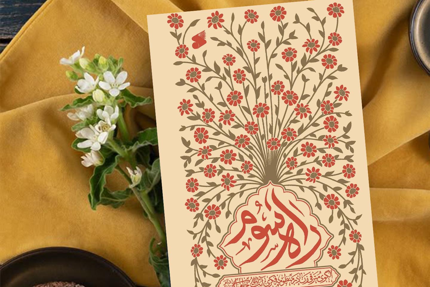 معرفی کتاب الگو سوم